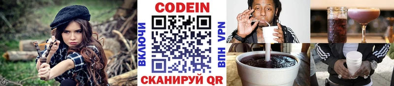 Кодеин Purple Drank  гидра ссылка  Ак-Довурак  как найти закладки 