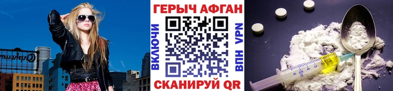 ГЕРОИН герыч  Ак-Довурак 